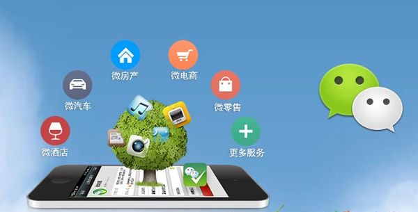 桥东分析企业微信公众号平台开发的优势有哪些？
