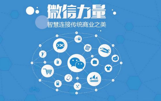 桥东微信开发可以帮助企业解决哪些难题？如何做呢？