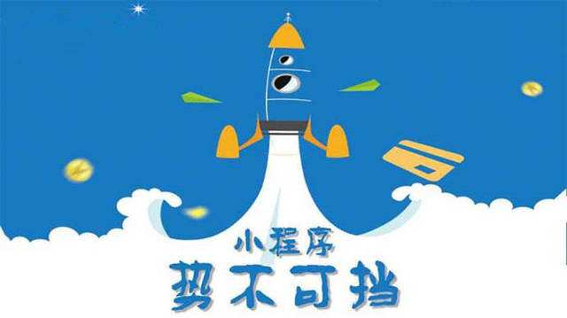 桥东微信小程序开发如何助力传统零售商突破经营难题